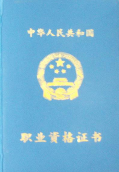 化驗室培訓(xùn)資質(zhì)四